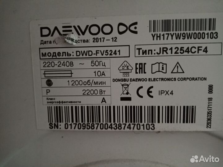 Стиральная машинка Daewoo на разбор