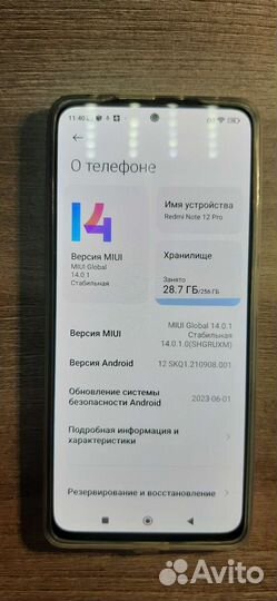 Телефон