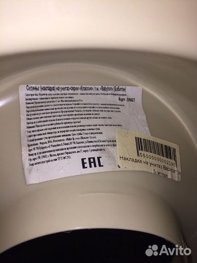 Сидение на унитаз babyton