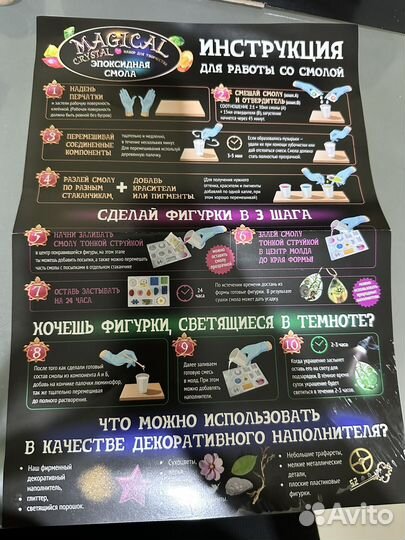 Набор для творчества из эпоксидной смолы