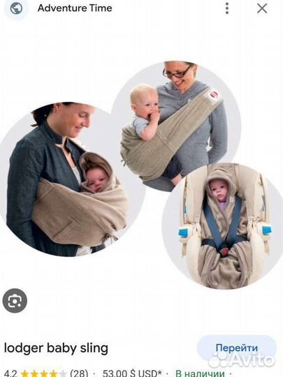 Слинг Lodger, слинг на кольцах, качель, колыбель