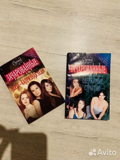 Книги зачарованные