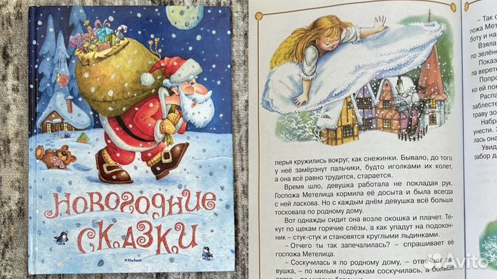 Сказки детские, Пушкин Сказка о царе Салтане