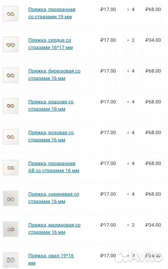 Пряжки Для Александры