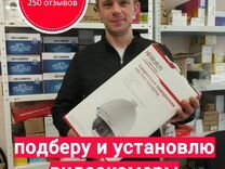 Установка видеонаблюдения под ключ ецхд