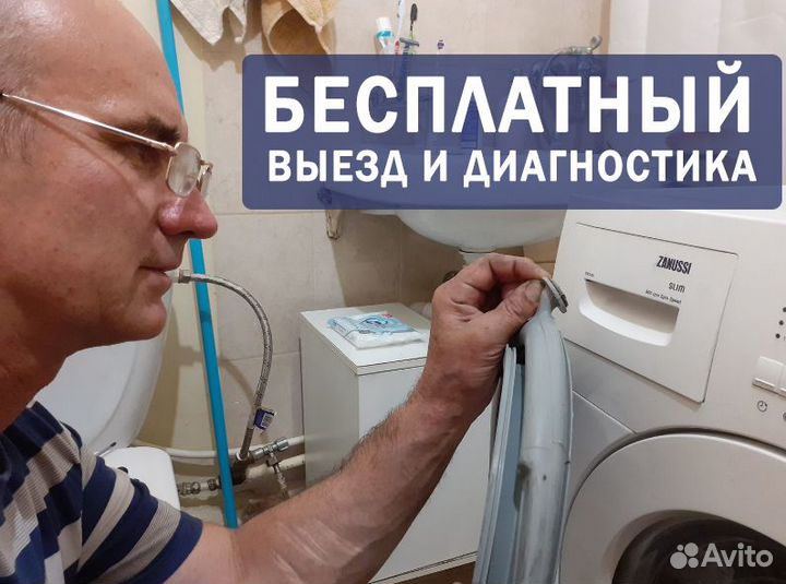 Ремонт холодильников, посудомоек, стиральных машин