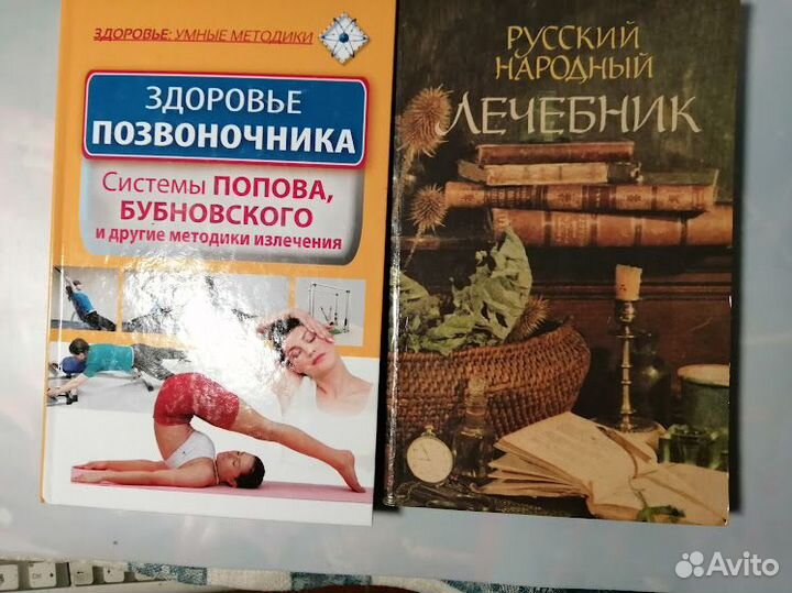 Книги о здоровье