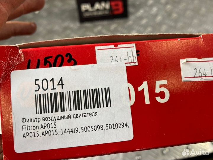 Фильтр воздушный двигателя Filtron Ap015
