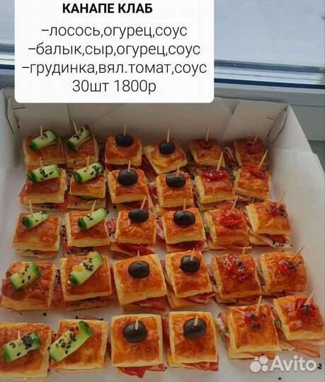 Фуршет кейтеринг