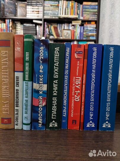 Книги. Бухгалтерский учет