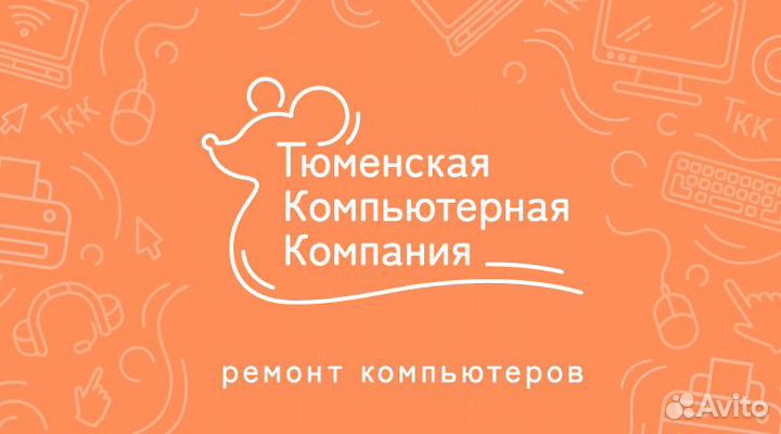 Ремонт цифровой техники / компьютеров / ноутбуков