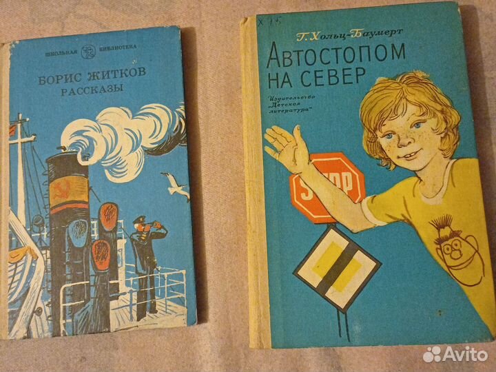Детские книжки времён СССР