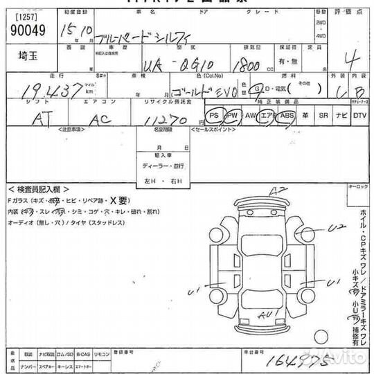 Двигатель Nissan Bluebird Sylphy QG10 QG18DE