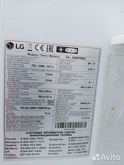 Холодильник LG