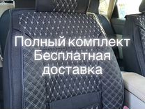 Авто чехлы новые В упаковке универсальные