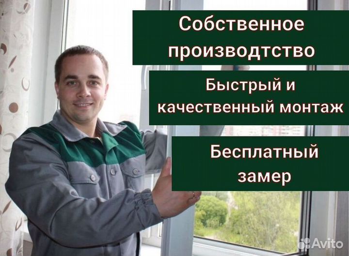 Пластиковые окна rehau