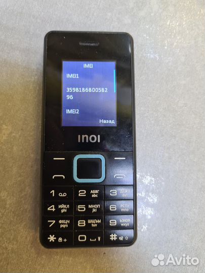 INOI 110