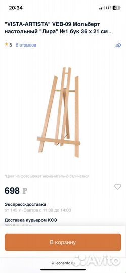 Мольберт настольный vista artista