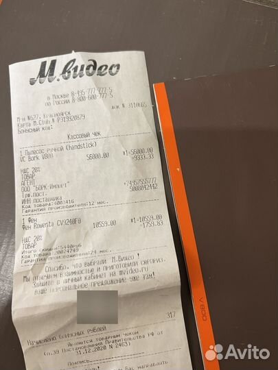 Пылесос ручной VC Bork V800