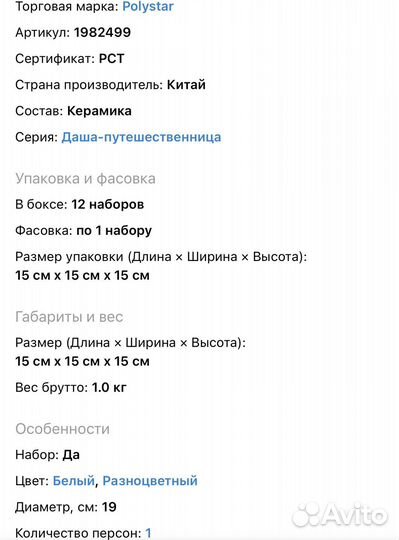 Набор столовой посуды детская