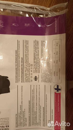 Коленный ортез туттор