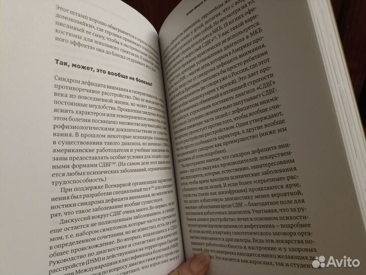 С ума сойти