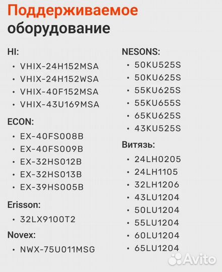 Пульт ду RS41 Smart