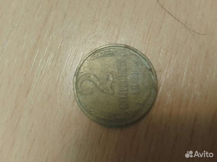 Монеты СССР 1,2,3,копейки.50р