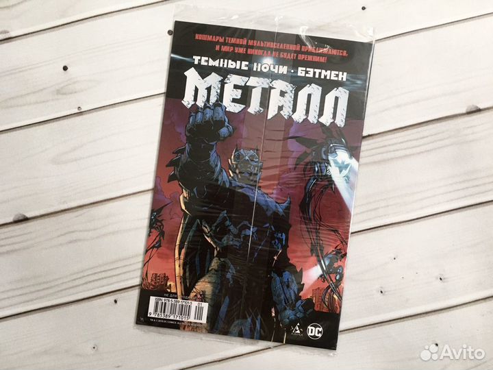 Бэтмен. Который смеётся (2-а варианта обложки)