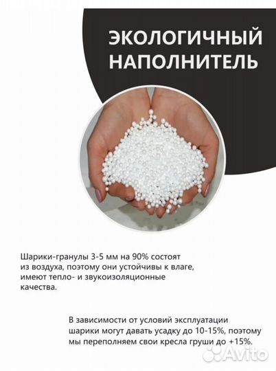 Кресло-мешок 