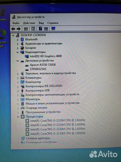 Ноутбук Lenovo i5 HD 4000 8gb ssd+hdd 15,6