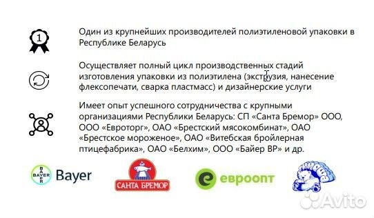 Производство полиэтиленовой упаковки