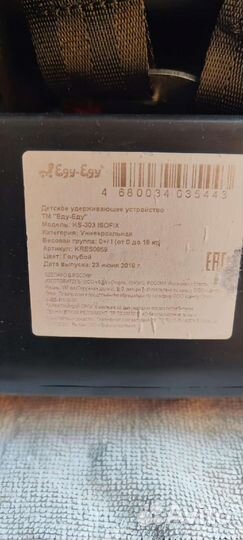 Детское автокресло бу 0-18кг