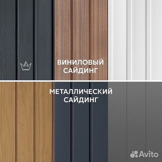 Вертикальный сайдинг