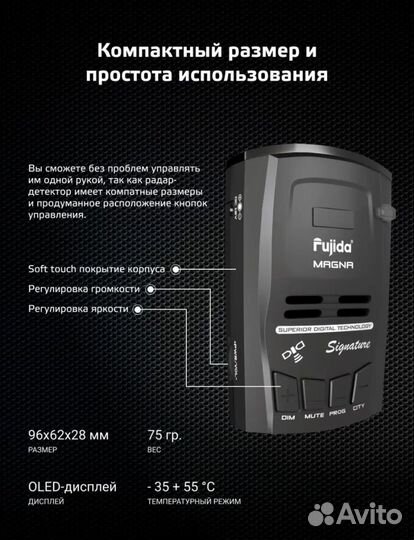 Видеорегистратор Fujida Magna