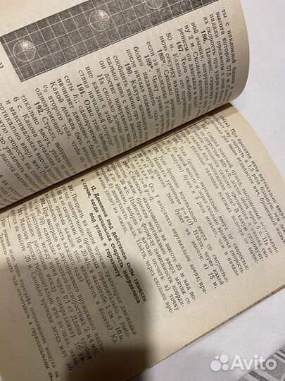 Сборник задач по физике Рымкевич СССР