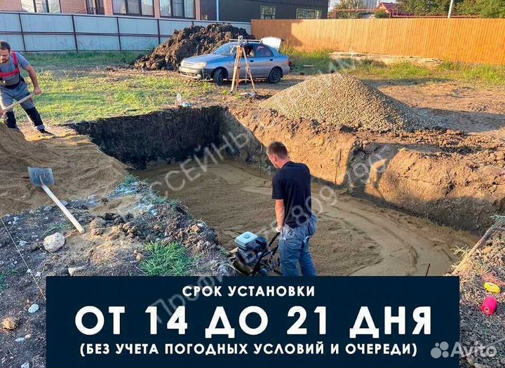 Бассейн 4х3х1,5 от производителя