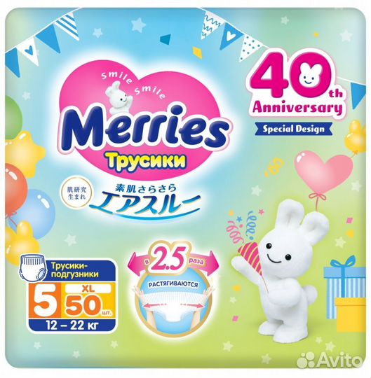 Подгузники трусики merries 5 (Меррис)