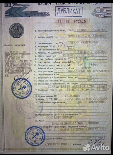 Документы scania p380 64