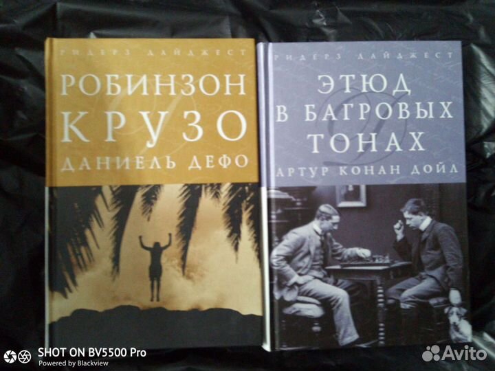 Серия книг Риджерс Дайджест