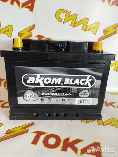 Аккумуляторы Аком Black 62A Доставка