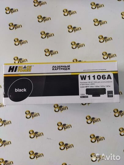 Картридж HP W1106A
