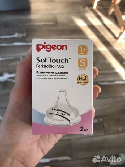 Соски бутылочные pigeon S