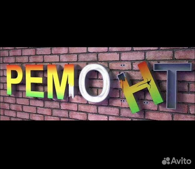 Ремонт световой вывески