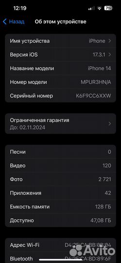 iPhone 14, 128 ГБ