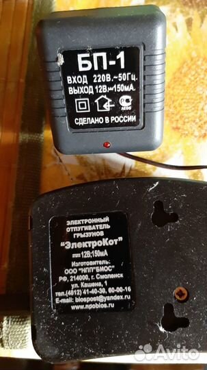 Электрокот отпугиватель грызунов