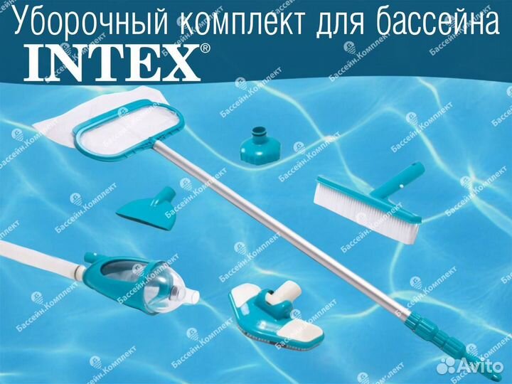 Набор для чистки бассейна уборочный комплект