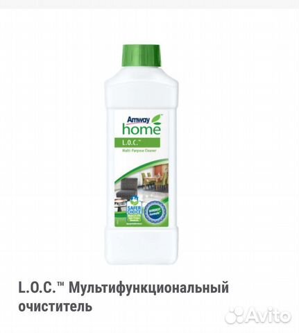 Средство чистящее лок амвей