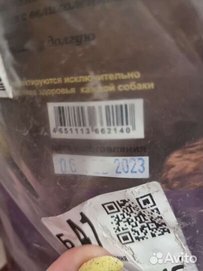 Корм для собак