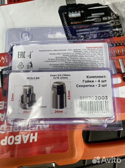 Секретные гайки